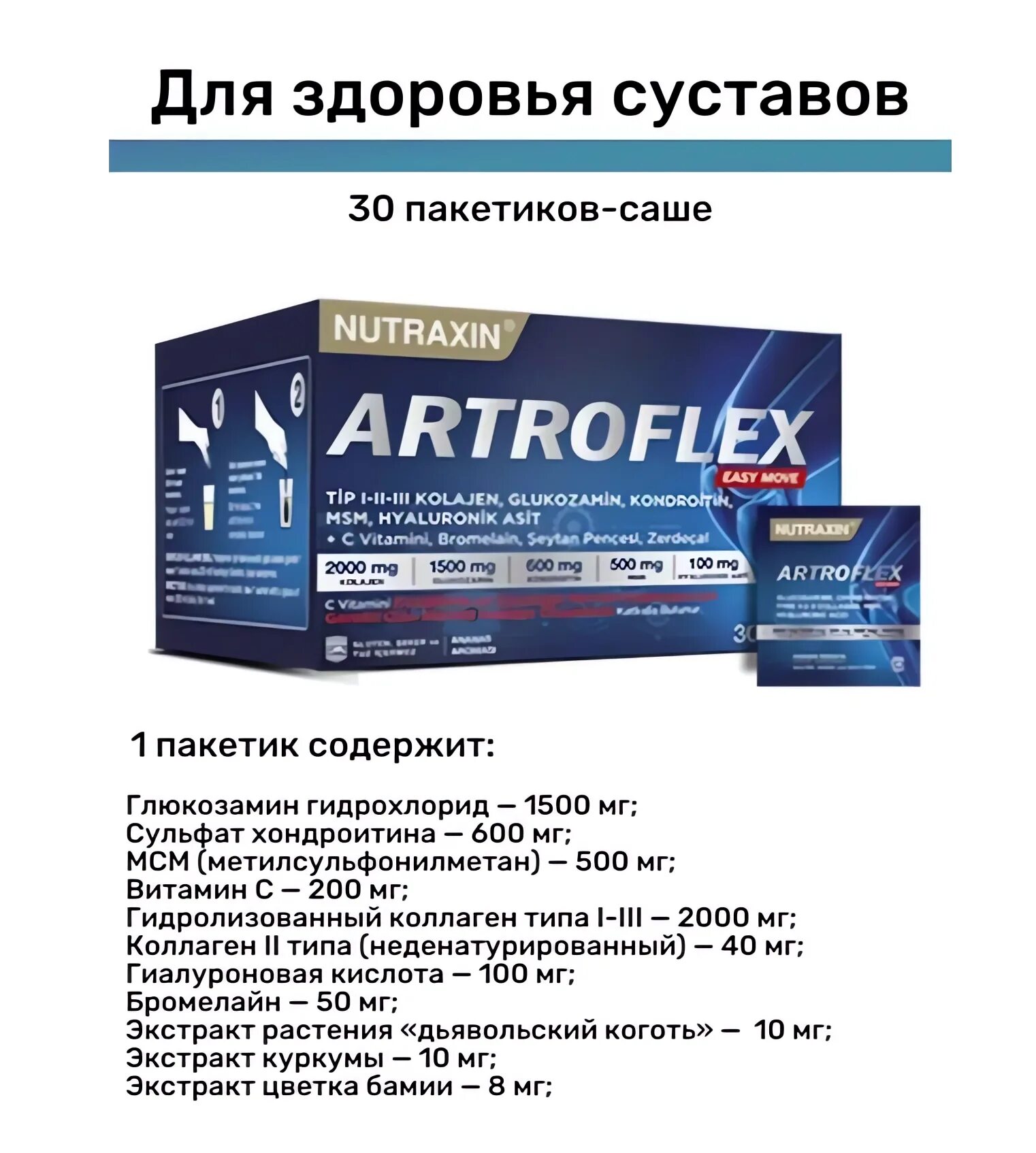 Артрофлекс капсулы. Артрофлекс капсулы. Артрофлекс турция инструкция. Артрофлекс таблетки для суставов. Nutraxin artroflex 90 tablet.