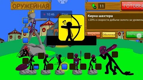 Взлома стикмен легаси