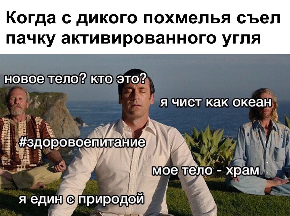 Я съела перевод