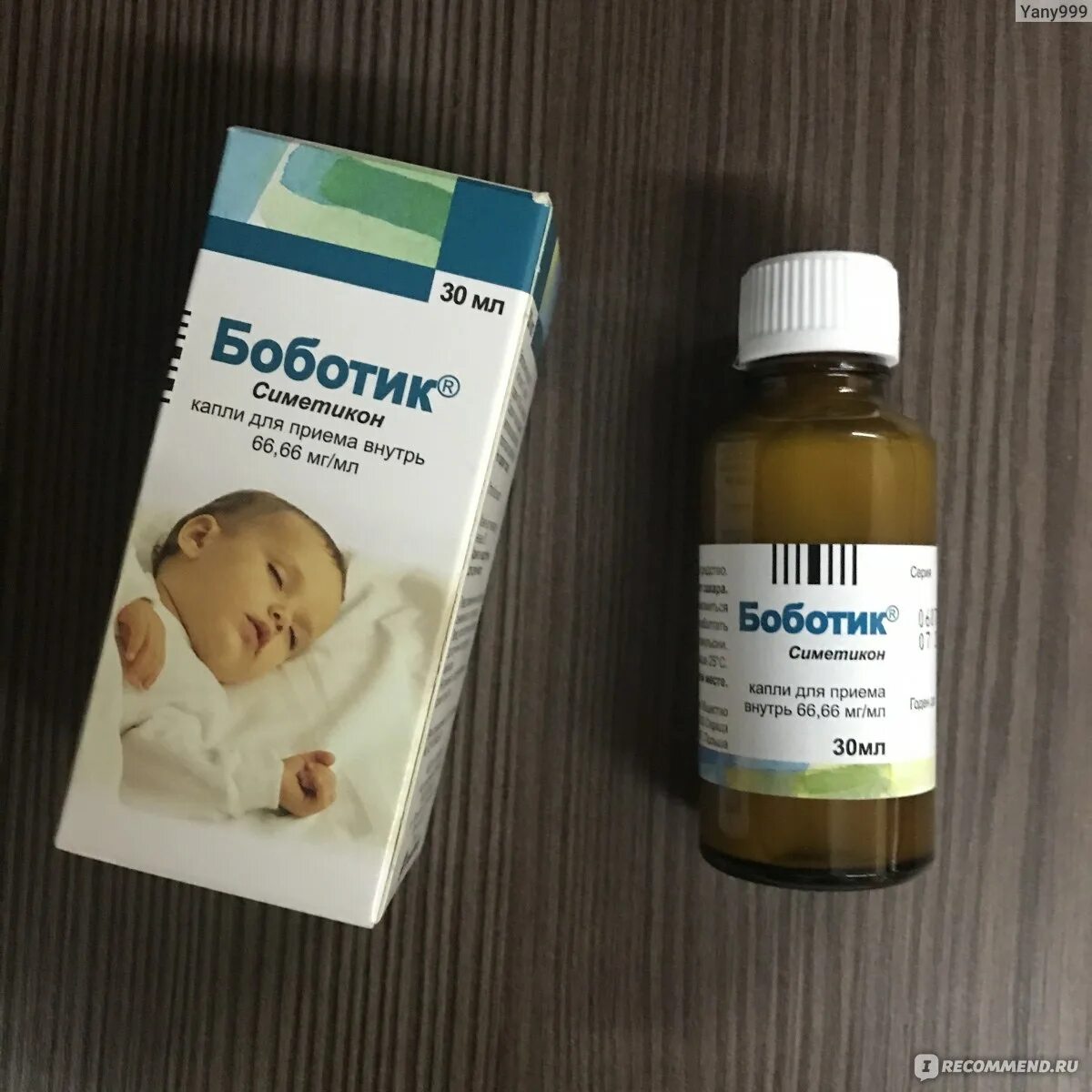 Капли от коликов для новорожденных боботик. Боботик капли 30мл. сероб боботик. боботик 0+. боботик для новорожденных от коликов.