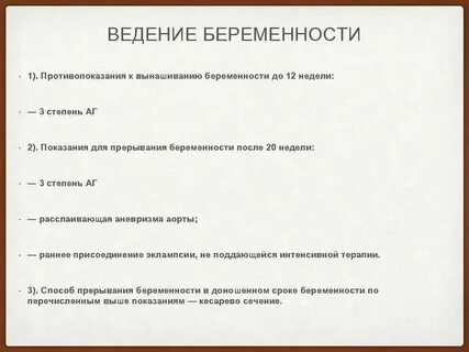 Является ли беременность