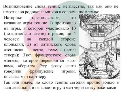 Появление текста