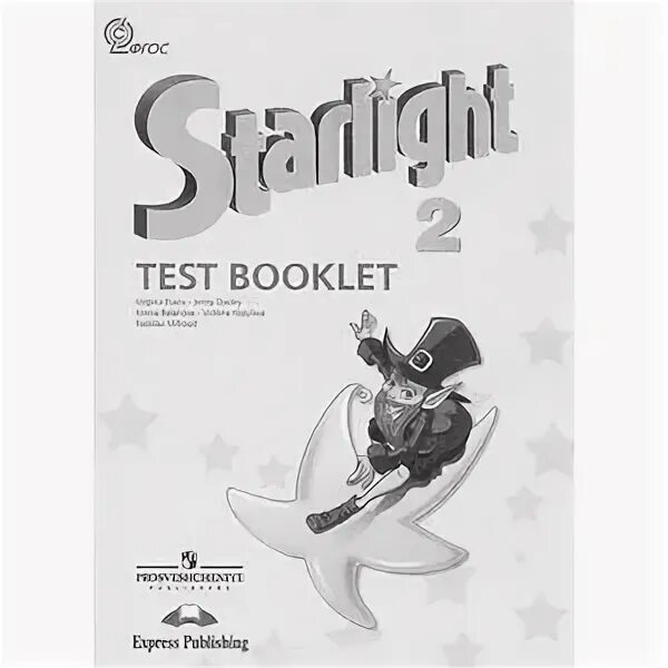 Звездный английский контрольные задания. Starlight 4 тест буклет. Starlight 2 Test booklet. Test booklet 4 класс Starlight.