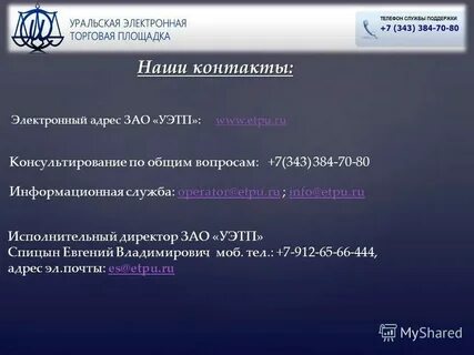 Егрц