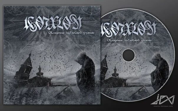 Sentenced - Frozen обложка. Sentenced Frozen 1998. Dawn of the Iconoclast 1991 - 1997 (CD 1).