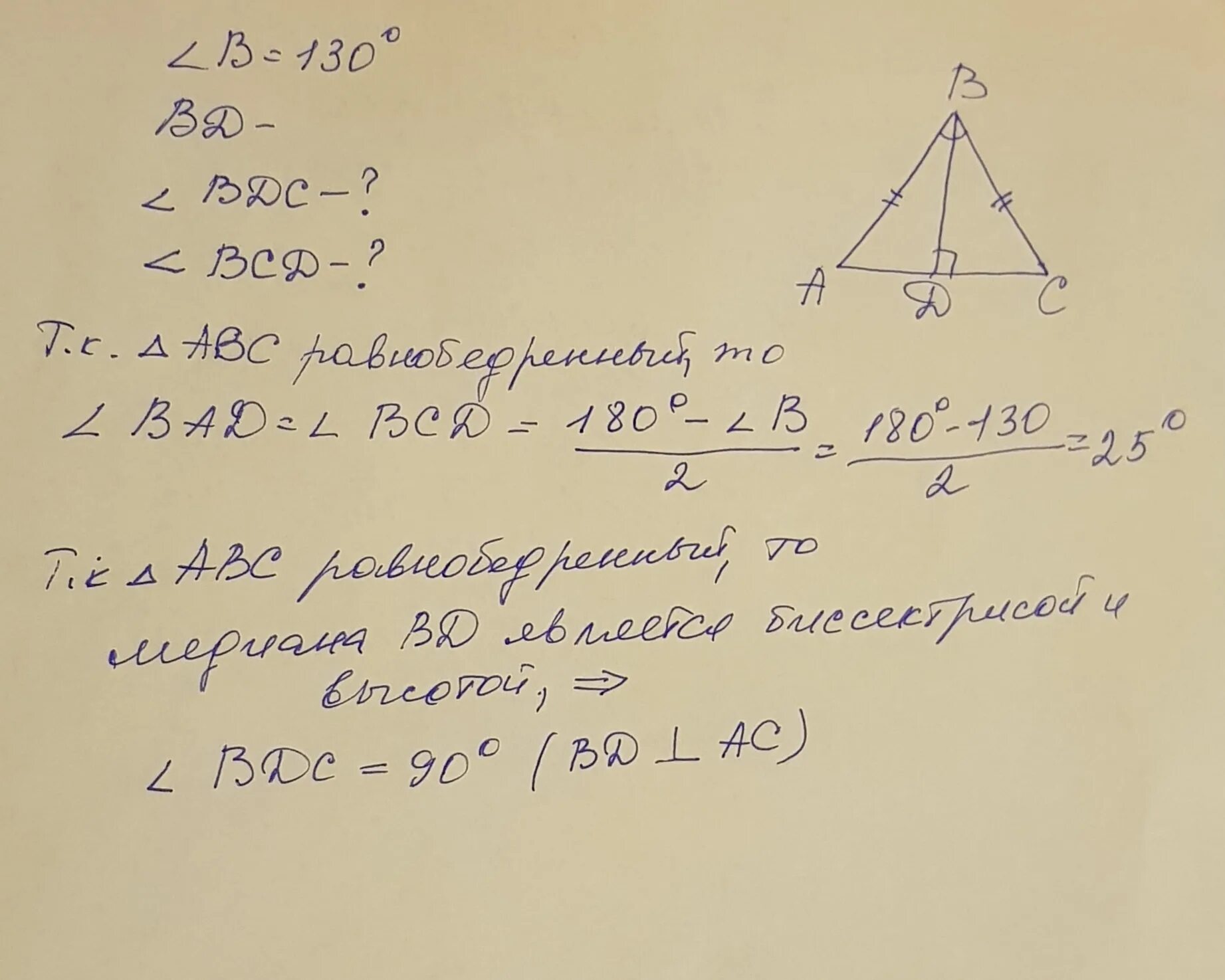 F ab bc c. В равнобедренном треугольнике АВС С основанием АС. Равнобедренный треугольник ABC. В равнобедренном треугольнике ABC С основанием AC. Треугольник АВС равнобедренный с основанием.