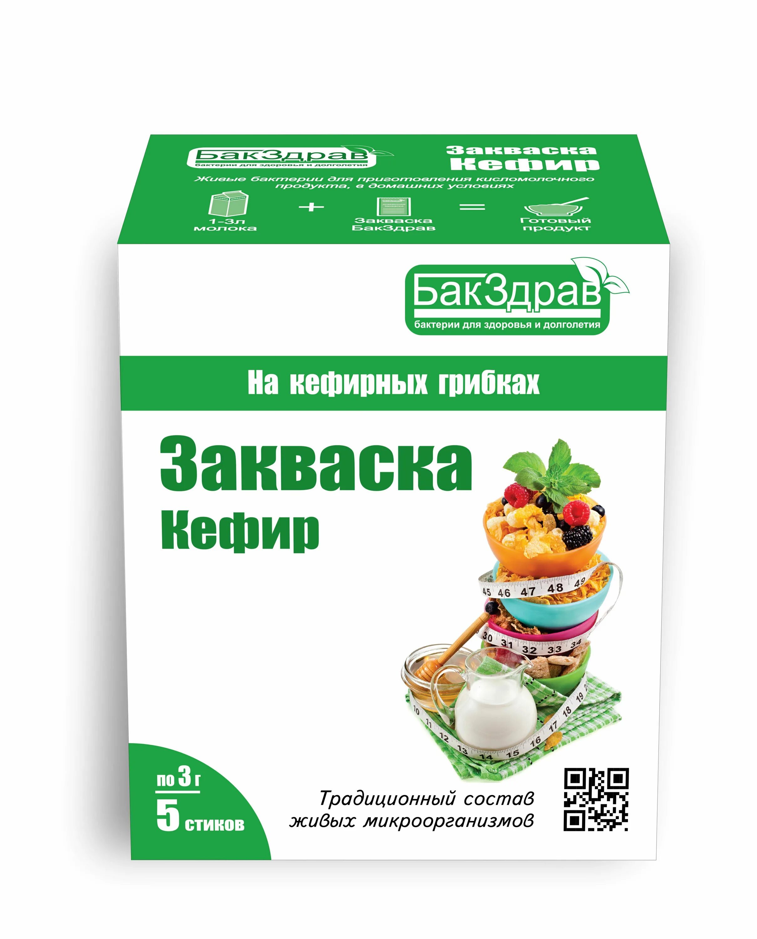виво закваска для йогурта. закваски для молочных продуктов. закваска для творога. набор заквасок vivo. закваска для йогурта.