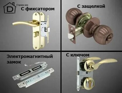 Как установить защелку