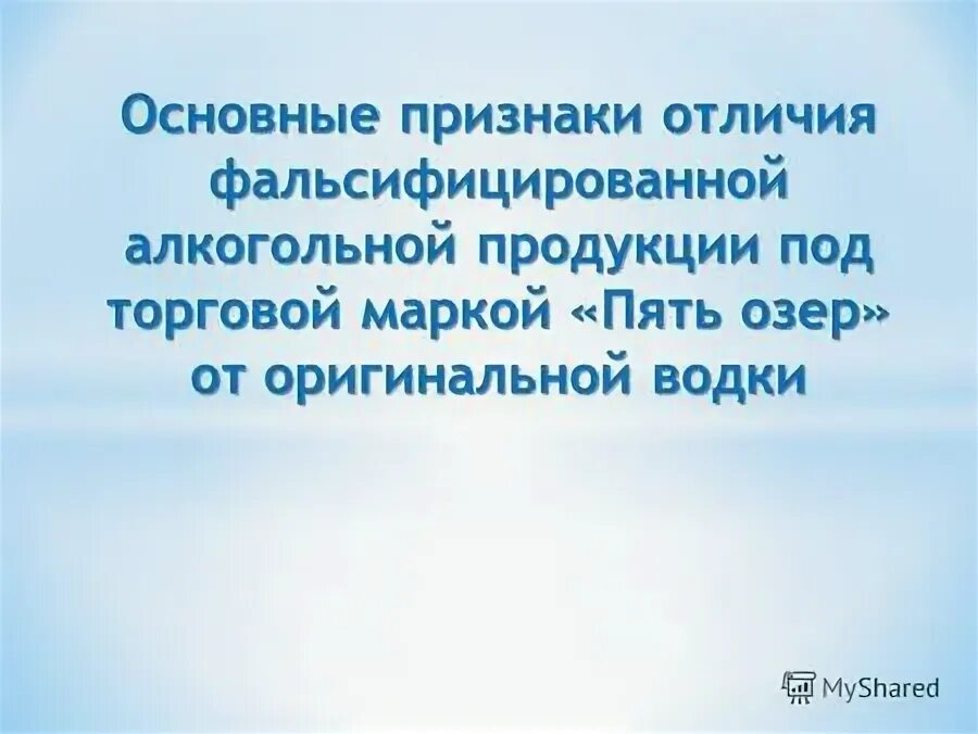 Главным признаком отличающим