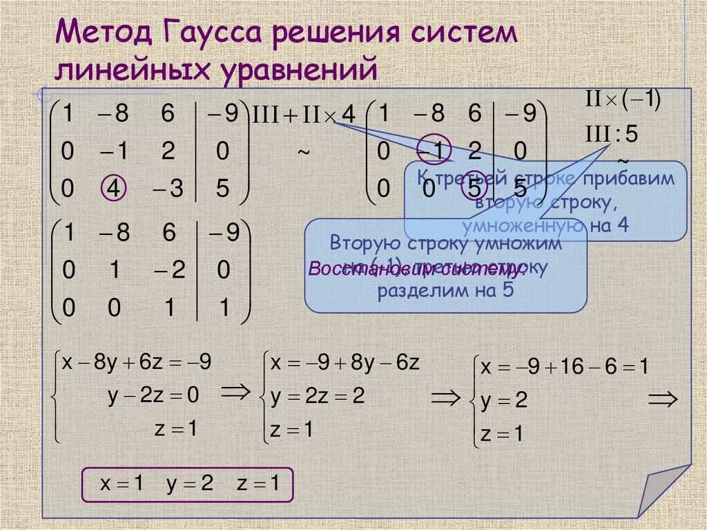 Решить линейное уравнение калькулятор