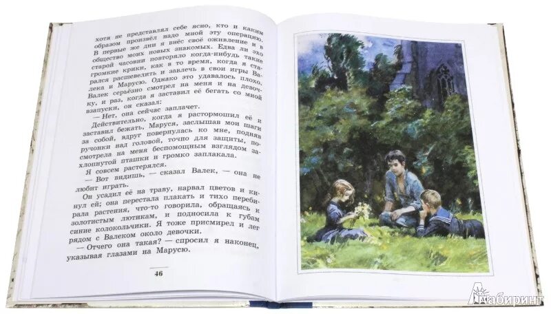 Какого цвета глаза у маруси. Дети подземелья. Короленко дети подземелья книга. Иллюстрация к повести в дурном обществе.