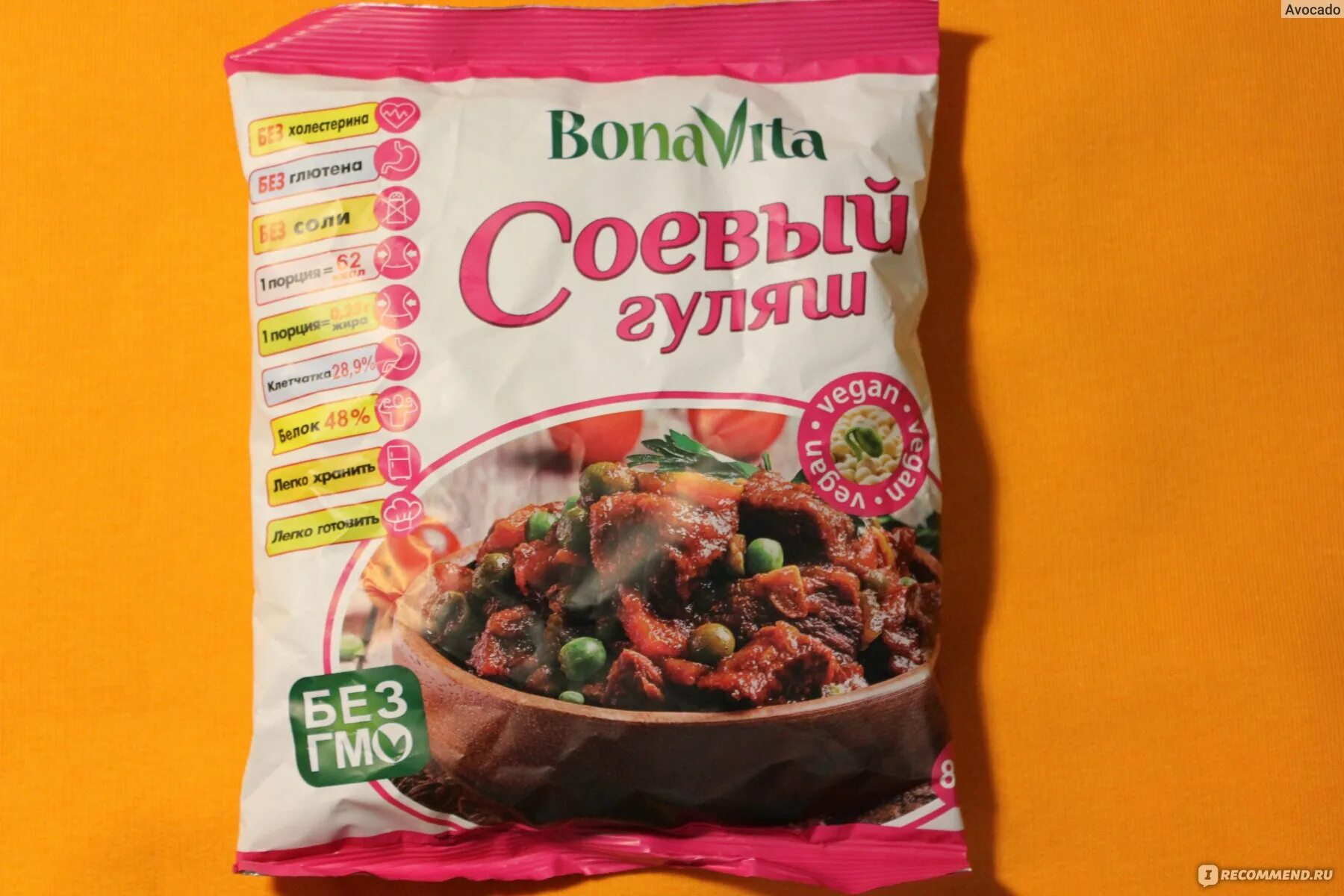 Соевое мясо по пекински. Веган соевое мясо. Соевое мясо Eco Vegan. Эго гуляш и бефстроганов соевый. Рецепт соевое мясо с овощами