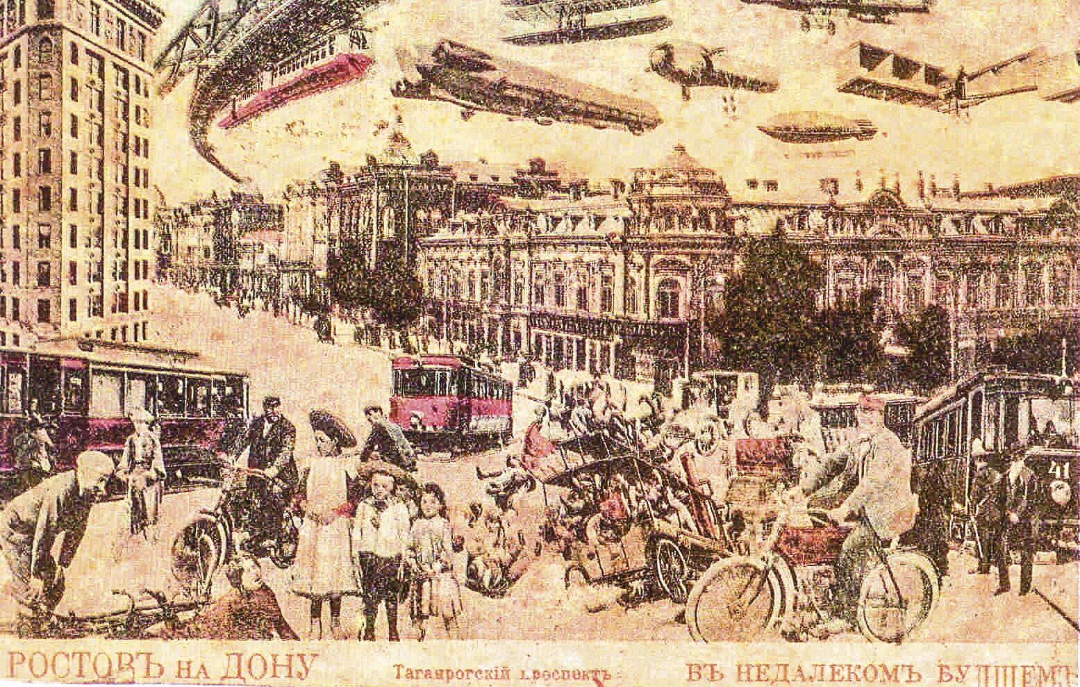 Ростов на Дону 1919 год. Москва будущего 1914. Будущее старые открытки. Картины начало 20 века Россия.