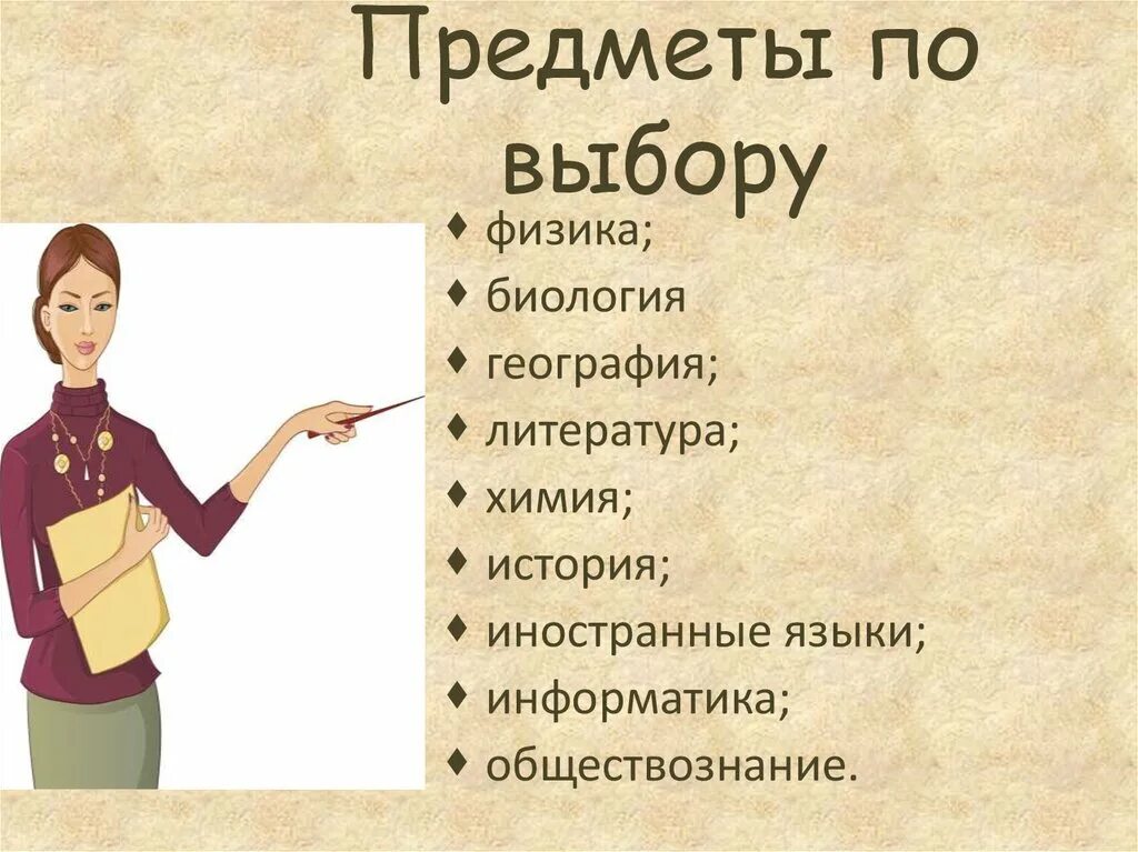 Почему выбрал физику. Почему выбрал физику