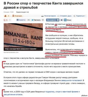 Кант спор факультетов