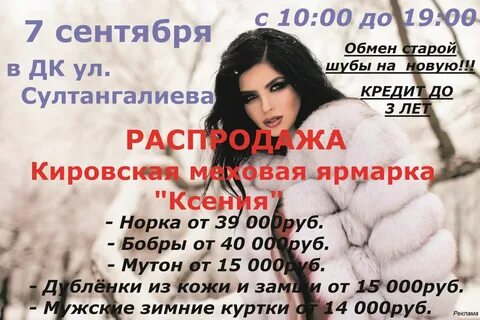 Сдаешь старую шубу получаешь новую