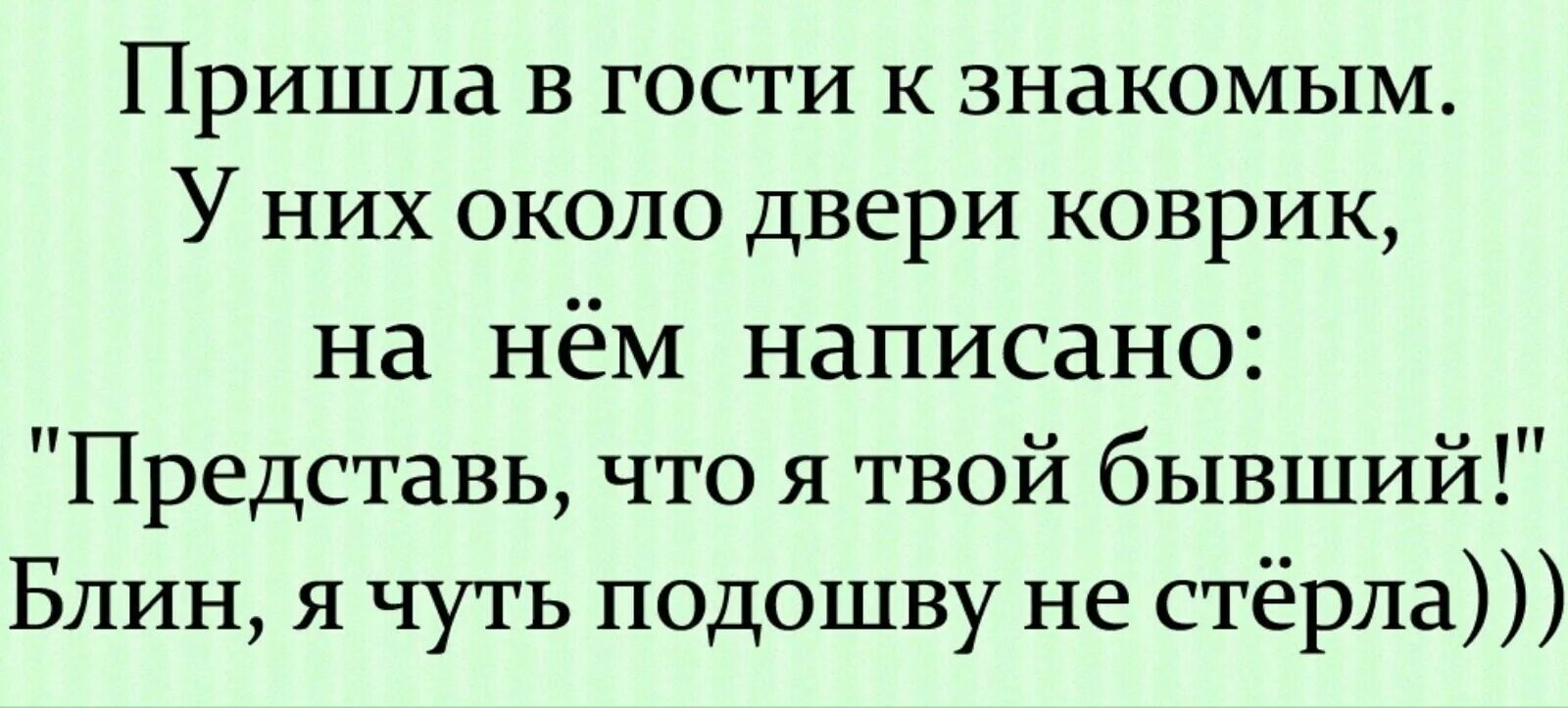 Предложение со словом смешно. Смешные тексты. Смешные слова. Приколы с текстом. Очень смешной текст.