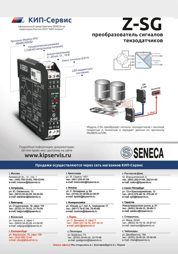 Сайт кип сервис. Кип сервис краснодар. Сайт кип сервис. Леваневского кузнецк. Кип сервис ставрополь.