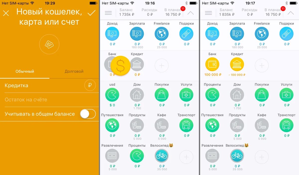 Лучшее приложение расходов и доходов. Coinkeeper. программа coinkeeper. coinkeeper: учет расходов. коин кипер приложение.