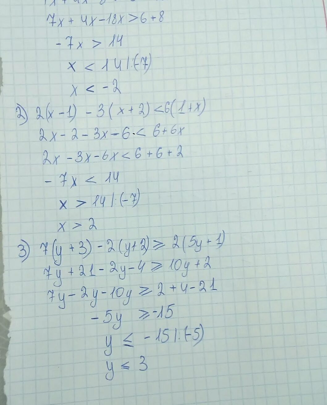 3х 7х 4 6 3. Х-6/Х-12-Х-12/Х-6=5/6 1 х6 х8 2 х3 6 3 х12 х 5 4 2х4 3. 14х-7/5х+2-2= 5(4х-2/5х+2-1). 2(4х + 1) – х = 7х + 2. 2х-7/х-4-х+2/х+1 х+6/ х-4 х+1.