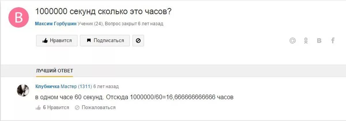 1000000 часов это сколько