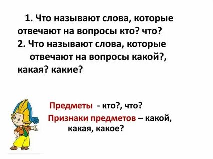Можно ли назвать эти слова