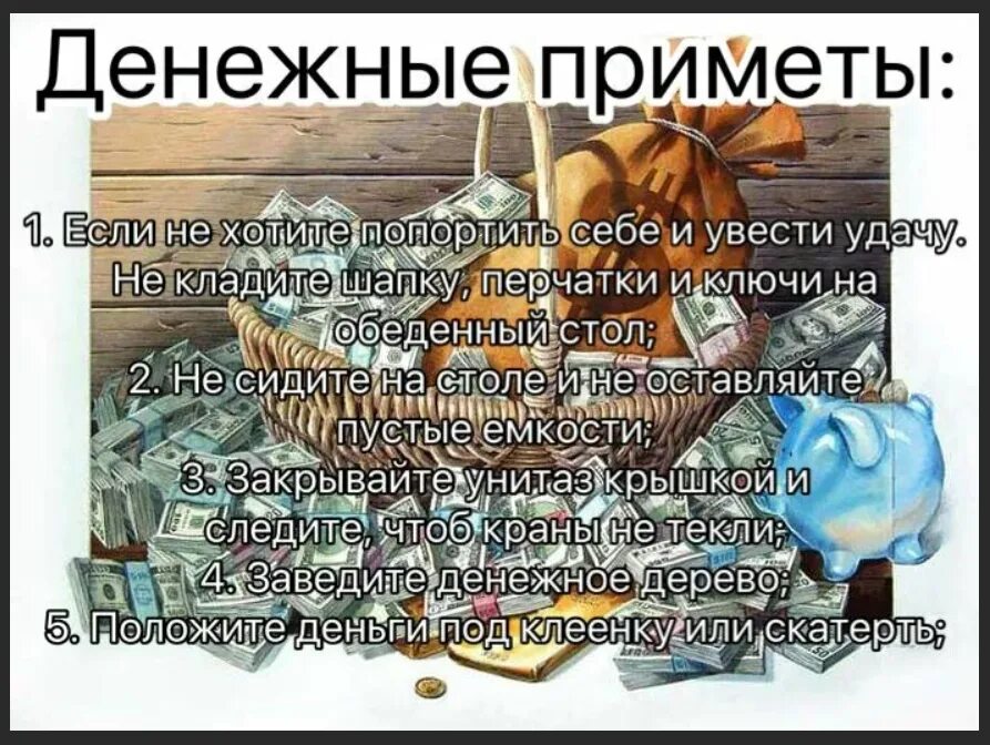 Какие денежные дни недели