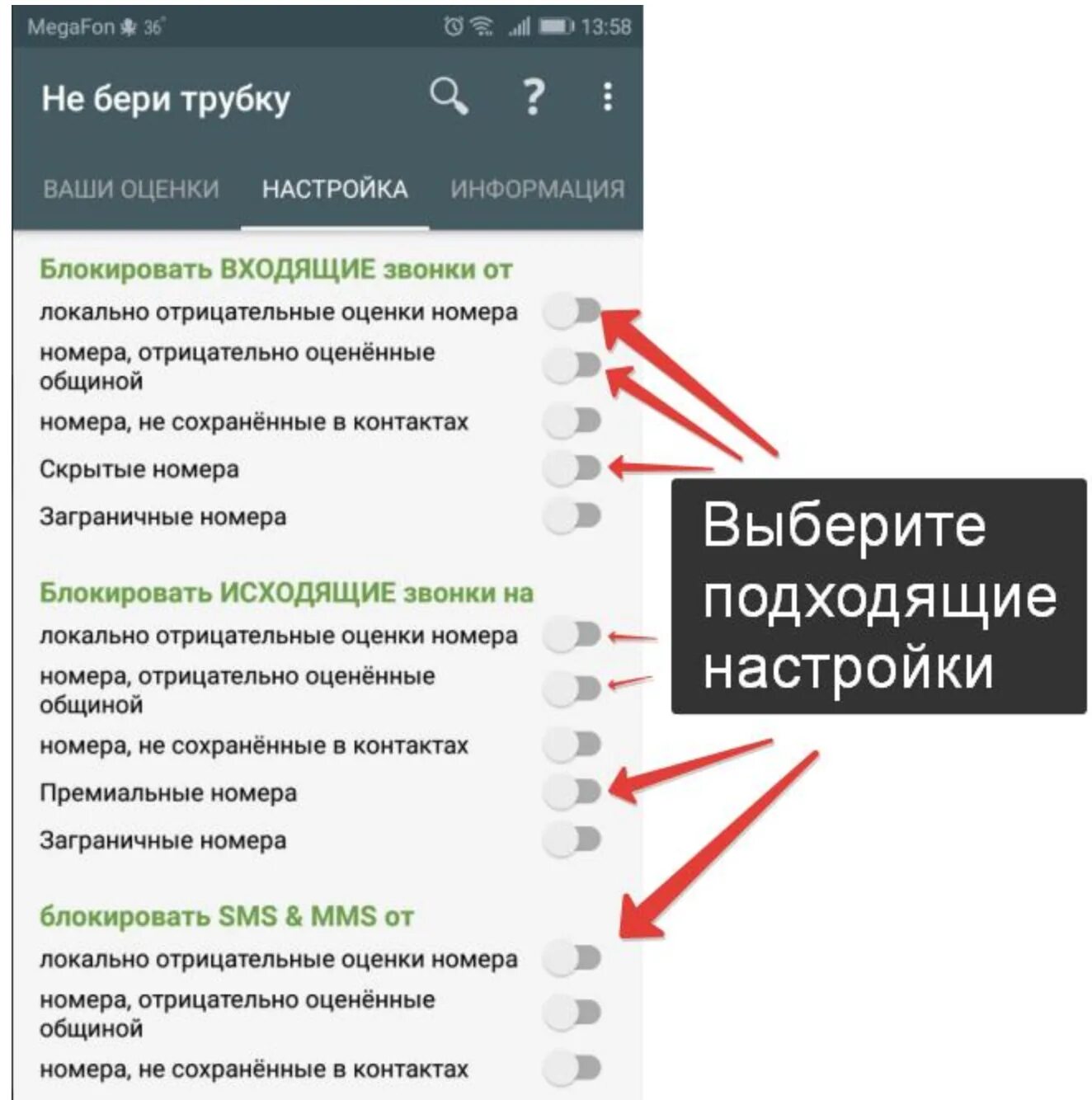 Звонят неизвестные номера что делать. Почему сбрасывает звонки на телефоне. Неизвестные номера позвонить. Как выйти на номер телефона