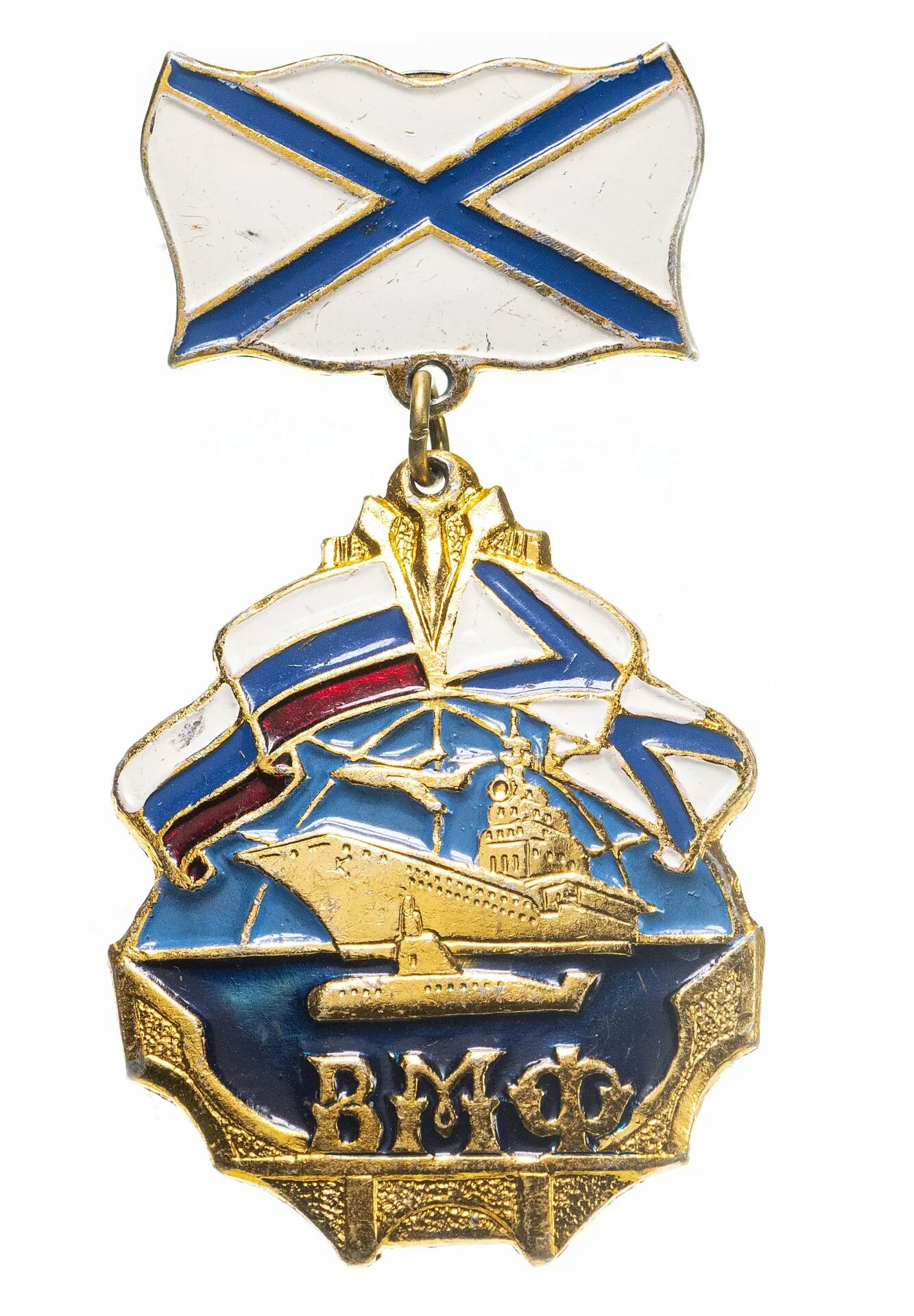 Знак ВМФ. Военно морские значки. Значок ВМФ России. Символы морского флота. Знак морского флота