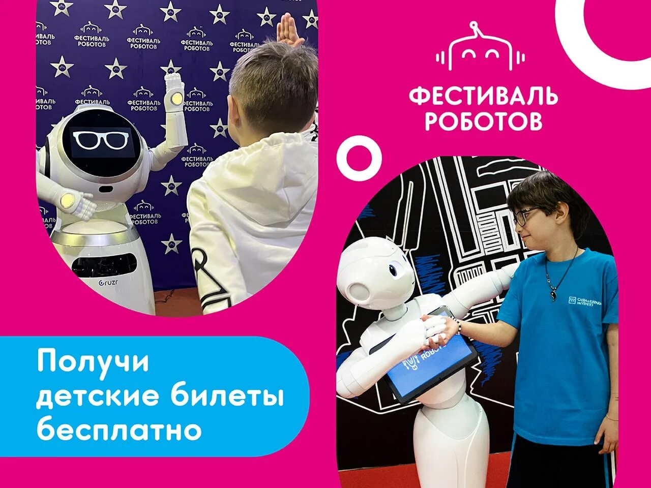 Выставка роботов петербург. Фестиваль робототехники. выставка роботов. робот на выставке в питере. выставка роботов спб.