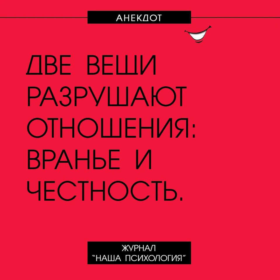 Анекдот скучно. Журнал наша психология анекдоты. Анекдоты про психологию. Анекдоты про психологов. Психология юмор картинки.