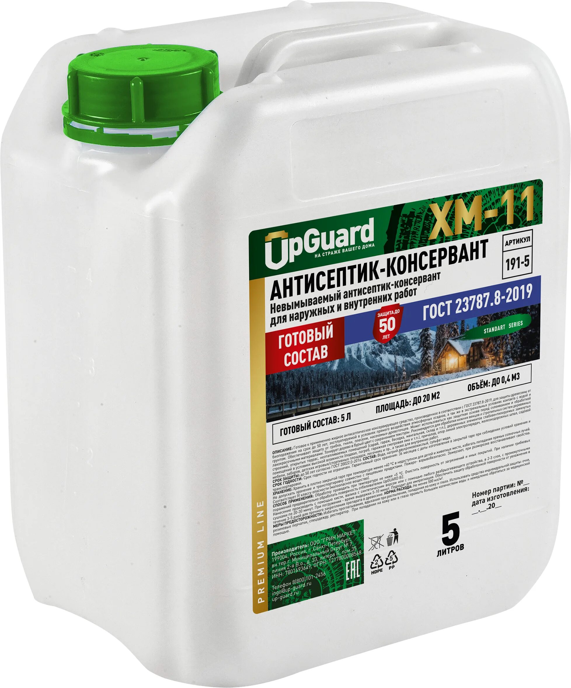 хм 11 антисептик для древесины