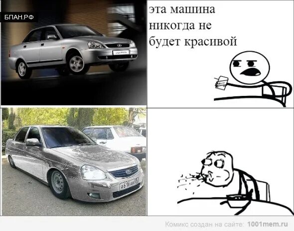 Последняя цифра лайка определит. Последняя цифра твоего лайка. Либо машина либо она. Смешные ситуации. Птицы обгадили машину.