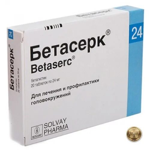 Бетасерк можно вместе принимать. Бетасерк таблетки 24 мг. Бетасерк 12мг. Бетасерк 16 мг. Бетасерк 24мг таб n30.