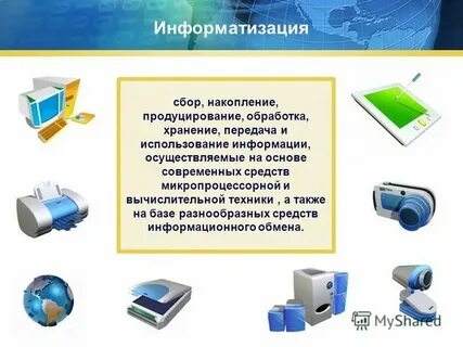 Устройство для сбора хранения обработки информации
