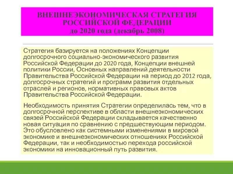 Политика рф 2020. Внешняя политика России 2020 кратко. Внешняя политика России 2000-2020. Внешняя политика России 2000-2020 кратко. Внешняя политика России 2010-2020 кратко.