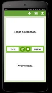 Открой переводчик на узбекский