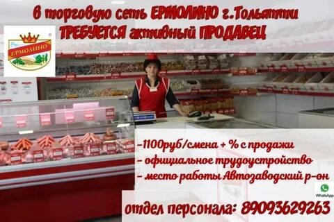 Со скольки работает ермолино