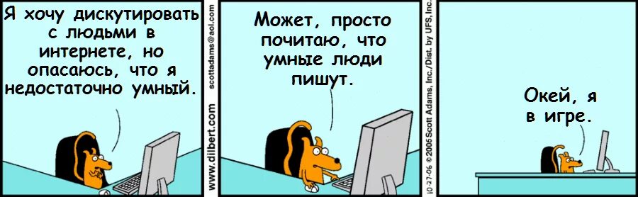 Дискутировать это. Дискутировать. дискуссировать. что такое дискутировать простыми словами. дискутировать или дискуссировать.