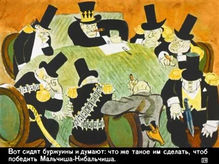 Команда буржуя