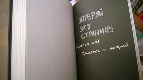 Книга где он остался
