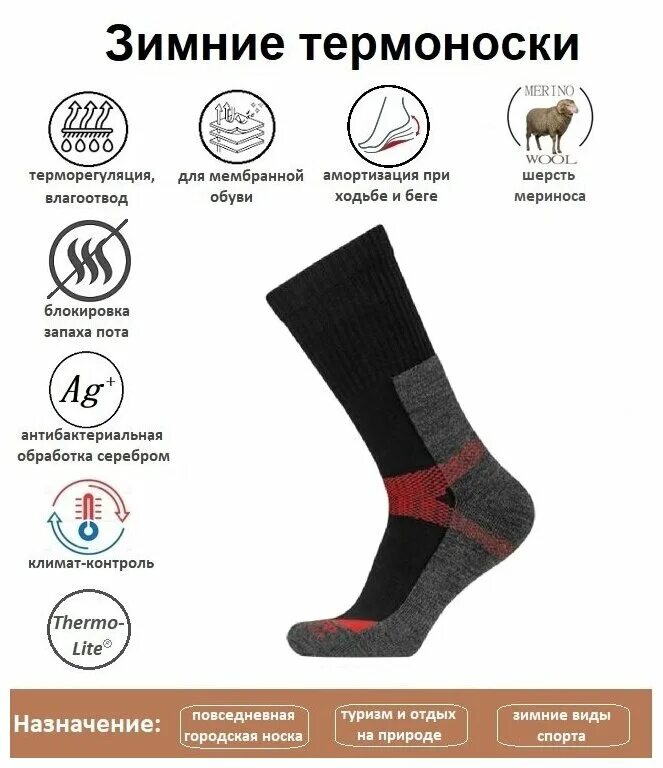Thermo socks термоноски (100%шерсть) р-р 43-46, цвет в асорт. термоноски норфин 303 708. термоноски состав какой. носки thermocombitex gamma soft socks р. термоноски аутвенчер jus403.
