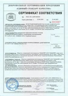 Антисептик сертификат