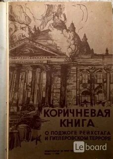 Книга бурый