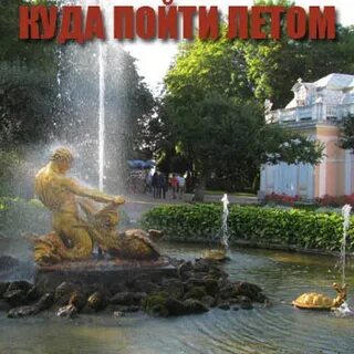 Куда сходить в петербурге в октябре
