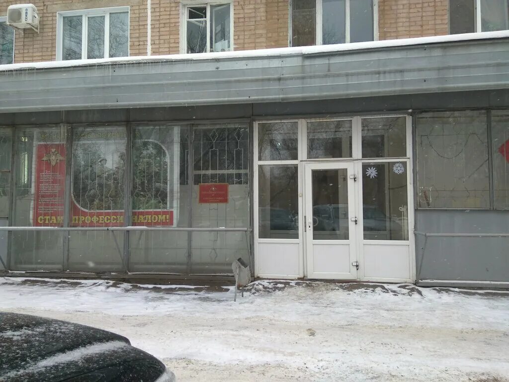 военкомат северного округа города оренбурга. военный комиссариат южного округа г оренбург оренбургской области. военкомат на пролетарской оренбург. фку военный комиссариат оренбургской области ул кирова 28. пролетарская 154 оренбург военкомат.