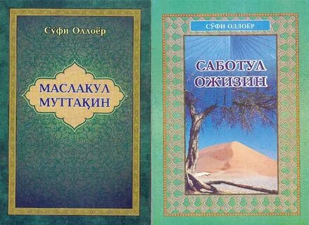 Узбек китоби