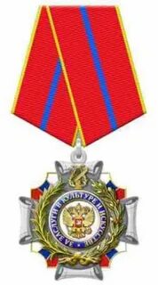 Орден за вклад в культуру