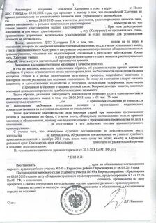 Апелляция на лишение водительских