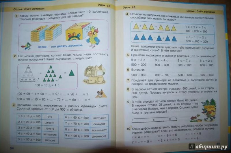 Математика 4 учебник учусь учиться